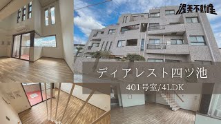 【ディアレスト四ツ池402】