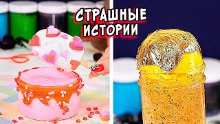 КИТАЙСКИЕ ЛЕГЕНДЫ и СТРАШНЫЕ истории со слаймами. СТРАШИЛКИ и слаймы