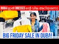 Dresses Prices in Dubai | Big Friday shopping vlog | Dubai Shopping Vlog | Max Dubai | Center Point