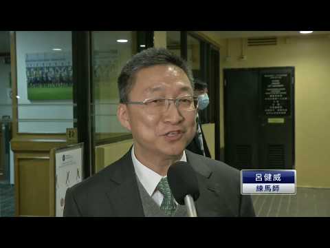賽後你點睇-呂健威憑金錢炮奪得從練以來第600win後訪問(23/01/2019第3場)