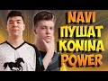 TEAM UNIQUE УЖЕ НЕ ДОГНАТЬ. НАВИ ПУШАТ KONINA POWER ПУБГ МОБАЙЛ. SEVERNIK ДЕНЬ 4