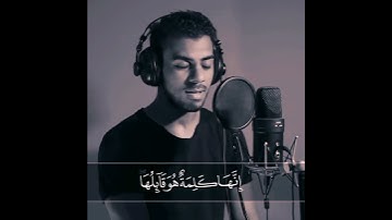 القارئ إسلام صبحي أجمل تلاوة