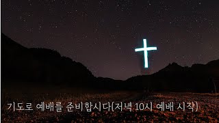 1000일 가정예배 854차