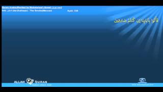 Quran Recitation Muhammad Jibreel  044 الدخان Ad Dukhaan The SmokeMeccan Islam4Peace com