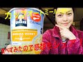 【QUAKER】世界シェア1位のオートミールを食べてみた【クエーカー】−I tried oatmeal with the world's top share−
