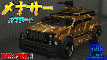 تحميل メナサー