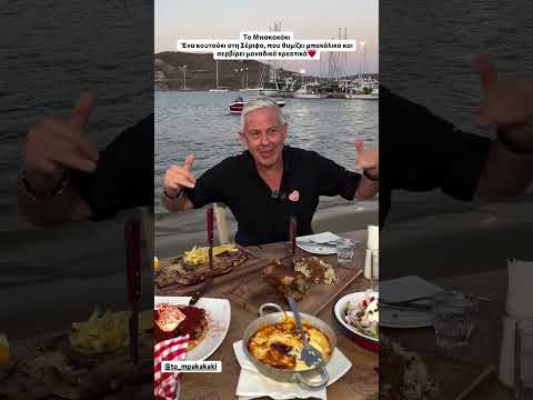 Μπακακάκια