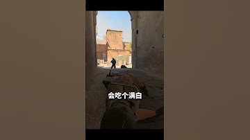 沙二核弹级自助闪！ cs2 炙热沙城2 cs新手入门教学 dust2