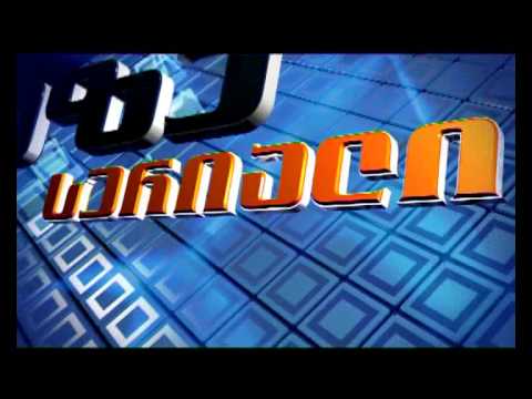 სერიალი მზეზე