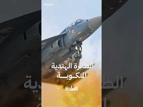 معلومات عن طائرة  الهندية المنكوبة