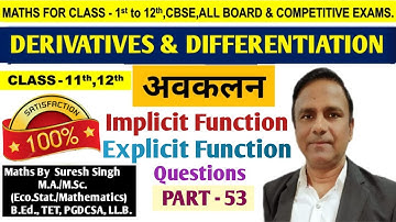 Derivatives & differentiation|| Implicit & Explicit Functions,Questions||MathWala ShriSADGURUclasses