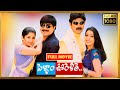 Srikanth, Venu,  Sangeetha, Rakshitha, Jyothi Telugu FULL HD Comedy Drama || Kotha Cinemalu