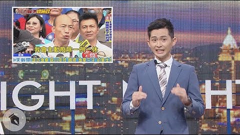 【博恩夜夜秀】10/13－10/19 新聞亂報