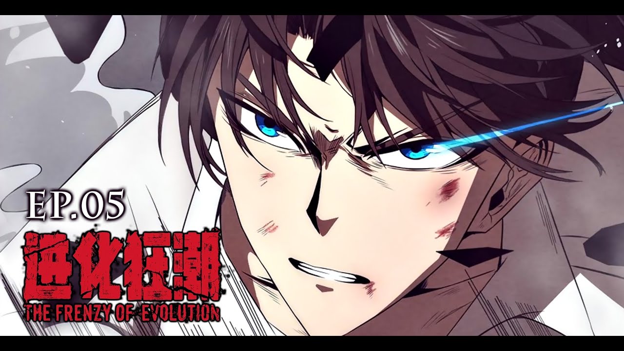 The Frenzy Of Evolution ความบ้าคลั่งของการวิวัฒนาการ [ EP.05 ] #มังงะ