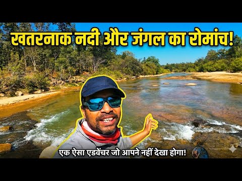 छत्तीसगढ़ की खूबसूरत नदी का सफर | River Tour Vlog | Nature & Adventure से भरपूर | Dk808