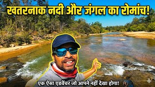 छत्तीसगढ़ की खूबसूरत नदी का सफर | River Tour Vlog | Nature & Adventure से भरपूर | Dk808