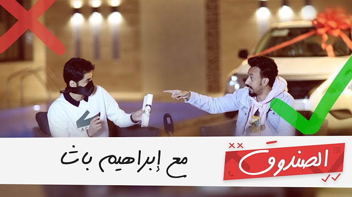 الصندوق | مع ابراهيم باشا