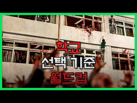 20220310 배성재(넉살)의 텐 with : 이종범 (배텐 월드컵) <strong>ft</strong>. <strong>학교</strong> 선택 월드컵