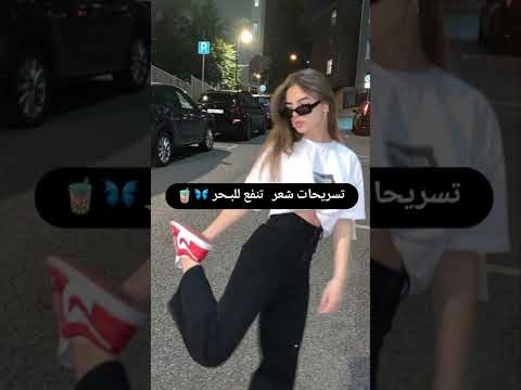 تسريحات شعر تنفع للبحر