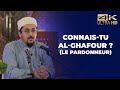 Connaistu alghfour le pardonneur   mohamed nadhir  confrence complte en 4k 