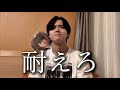 【嵐】あつきがLIVEで泣いちゃったVlog😭