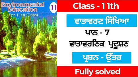 Class 11th evs chapter 7 question answer solution in punjabi medium #pseb #solution 