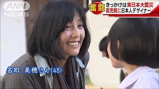 タイの山奥の孤児院で奮闘する日本人デザイナー（2017/12/23「ANNスーパーJチャンネル」放送）