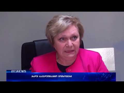 გორი მერია საბავშვო ბაღების დირექტორობის მსურველებს ახალ კრიტერიუმებს უწესებს 12.04.2018