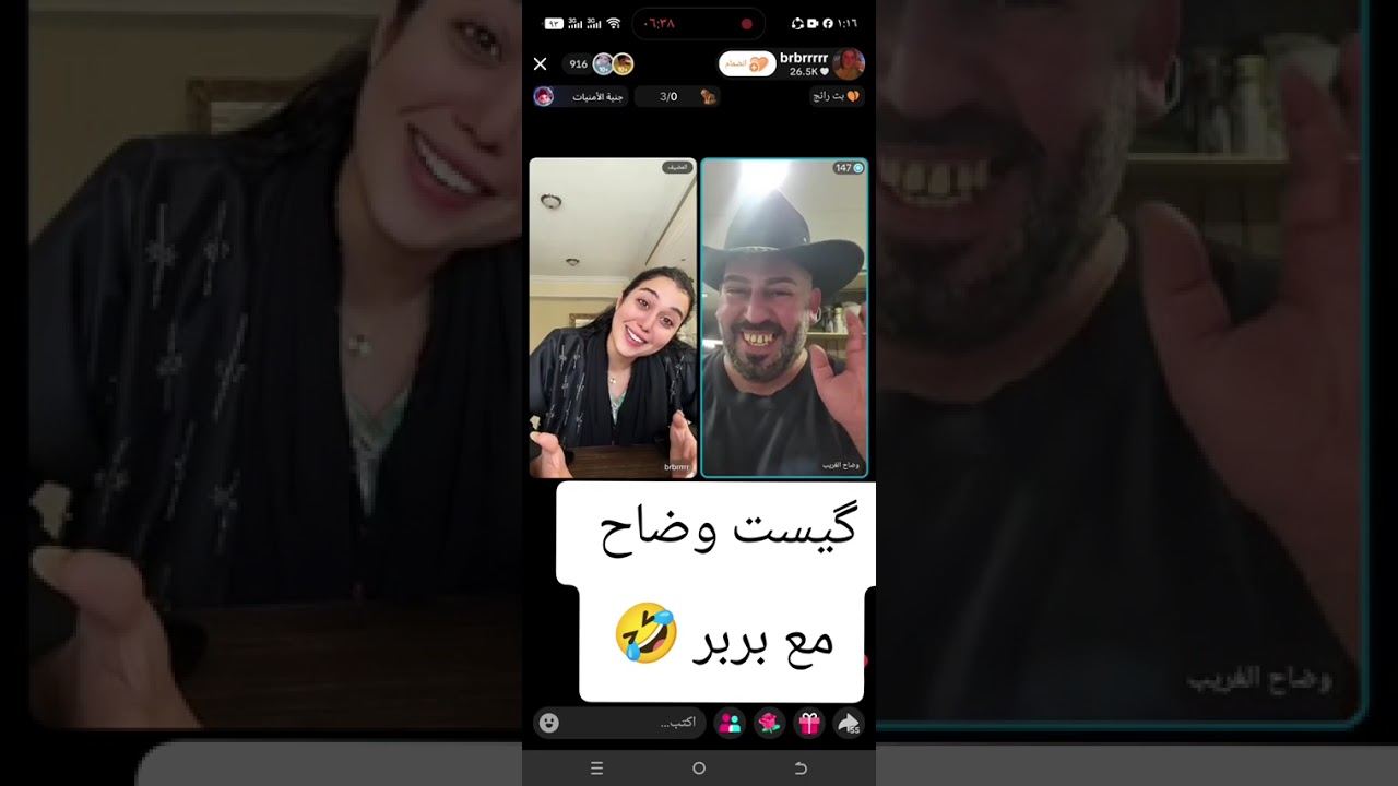 گيست وضاح الغريب وبربر #قديم