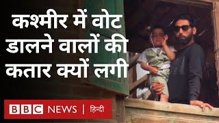 Kashmir : कश्मीर के लिए इस बार का लोकसभा चुनाव इतना ज़रूरी क्यों है? (BBC Hindi)