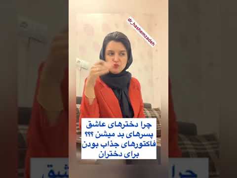 تصویری: شخصی برای پرسیدن س Mainال اصلی خود نزد روان درمانگر می آید