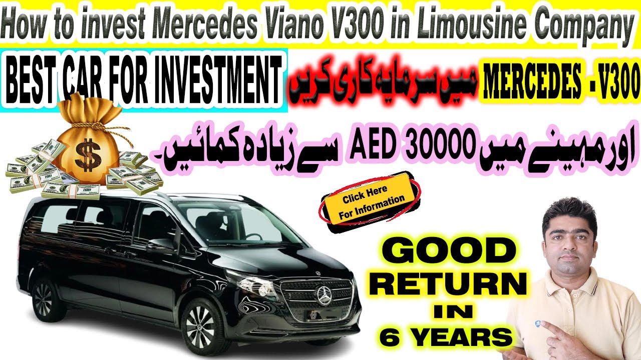 How to start Limousine Business | Limousine Business In Dubai | Invest Mercdes Viano V300 & Earn 30k