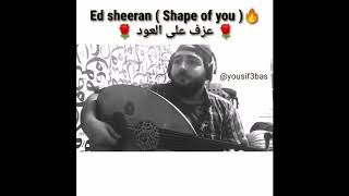 Ed sheeran ( Shape of you ) عزف عود يوسف عباس Resimi