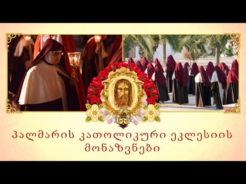 პალმარის კათოლიკური ეკლესიის მონაზვნები