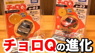 令和に復活した『チョロQ』が凄すぎる!!!