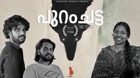 Puramchatta - The Cover - Malayalam Short Film