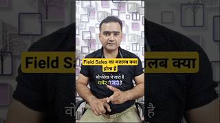 Field Sales Executive #fieldsales #sales screenshot 5