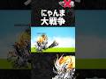 このゲームの遊び方。 #にゃんこ大戦争 #にゃんこ #ネタ#ヤラララ#ゲーム#shorts