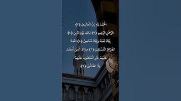 إياك نعبد وإياك نستعين ~ سورة الفاتحة 😍 بأداء خاشع تنصت إليه القلوب للشيخ ياسر الدوسري بمقام العجم🎧🤍