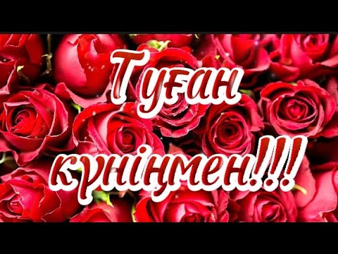 туган