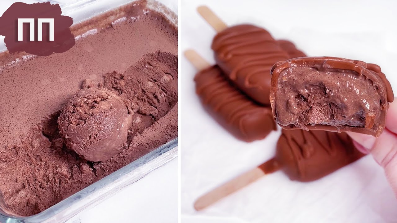 БЕЗ СЛИВОК, БАНАНА И САХАРА! Протеиновое Шоколадное ПП МОРОЖЕНОЕ