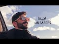 سعود الصليلي اعاتبها حصريا 2025 سعود الصليلي اعاتبها حصريا 2025
