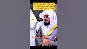 قد أفلح من تزكى || تلاوة جميلة فيها الهدوء والخشوع لفضيلة الشيخ د. بندر بليلة.