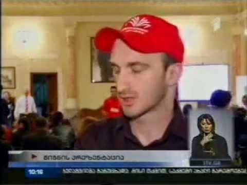 ალექს ფერგიუსონის ავტობიოგრაფიის პრეზენტაცია