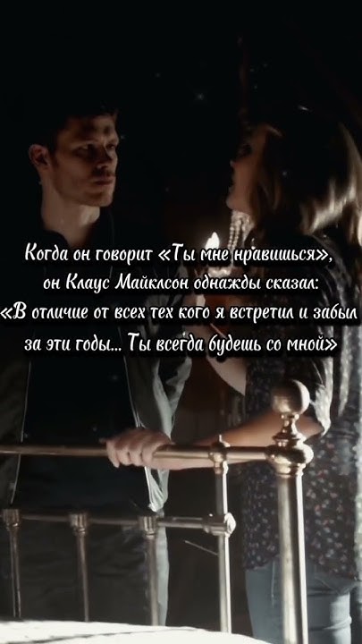 Цитата Клауса Майклсона ️ - YouTube