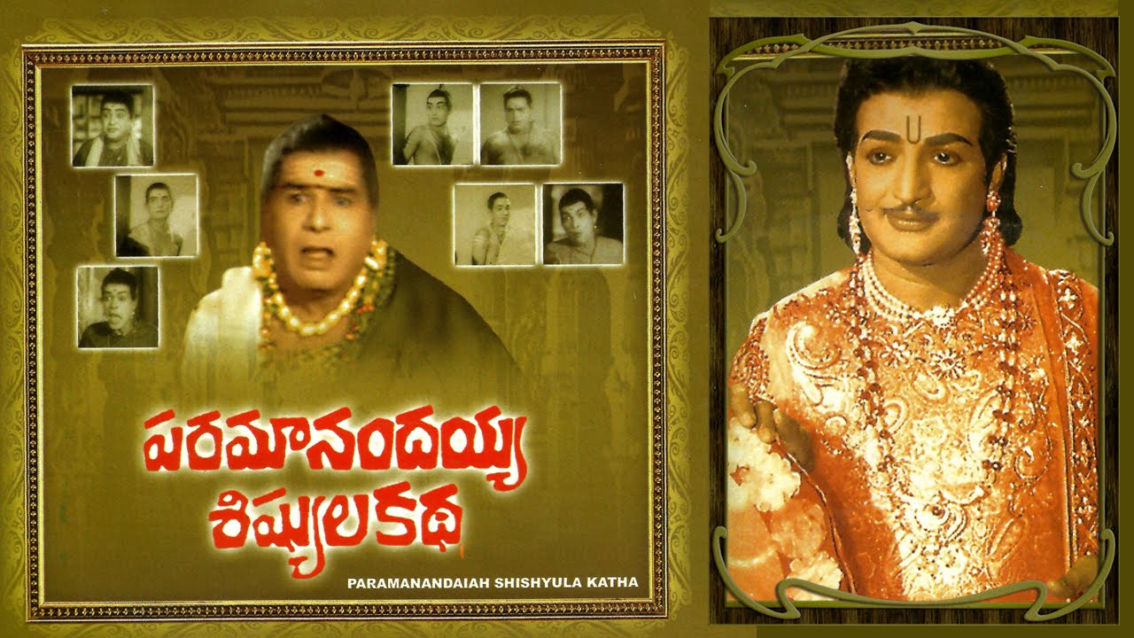Paramanandayya Sishyula Katha Full Length Movie || N.T. Rama Rao ...