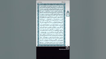ان الله لا يستحي ان يضرب مثلا ما بعوضه . الايه ٢٥ سورة البقرة #قران
