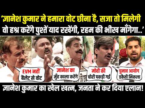 LIVE | 'ज्ञानेश का वो हाल करेंगे, रहम की भीख मांगेगा' | गुस्साई जनता ने कर दिया ऐलान | Gyanesh Kumar