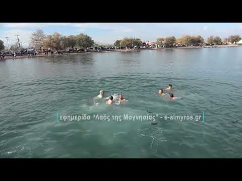Θεοφάνια - Αλμυρός