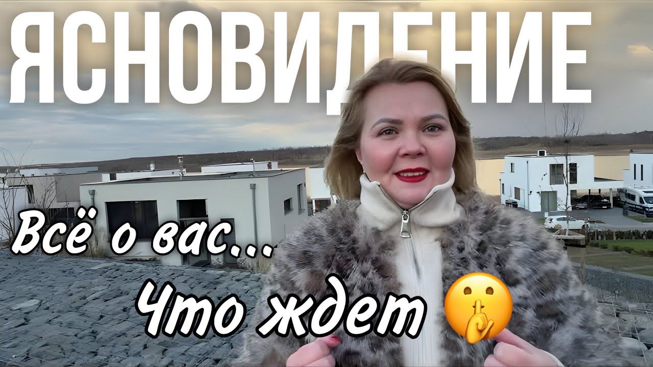 СЕАНС ЯСНОЗНАНИЯ🔮СУДЬБОНОСНЫЕ ПЕРЕМЕНЫ В ВАШЕЙ ЖИЗНИ 😻☀️ КОРИДОР ЗАТМЕНИЙ ￼🌚